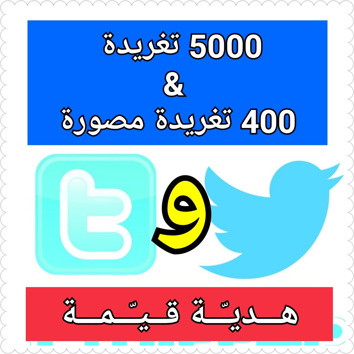 ترويج وتسويق إلكتروني 🏪 tweet media