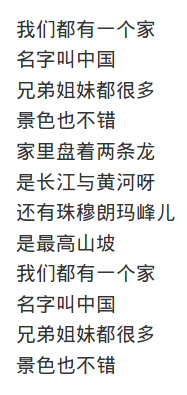 The song they sing is "大中国," (something like "Vast China.") It's a song from the 90s about how China is a big beautiful place where everyone is part of a big family. It's only sinister in the false context given by the scammers. Full lyrics here:  https://baike.baidu.com/item/%E5%A4%A7%E4%B8%AD%E5%9B%BD/7984695