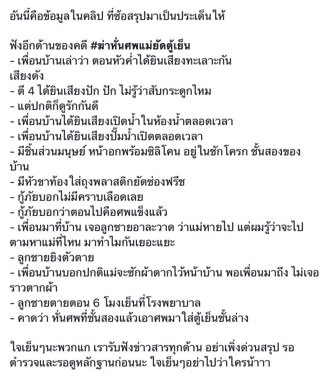 ซ้อขอเล่า tweet media