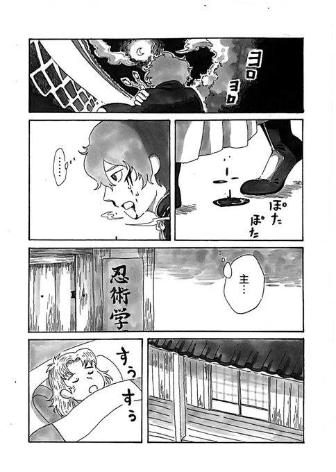 架空の漫画の冒頭
※クロスオーバー注意
小松田「でもその日以来、何だかおかしな夢ばっかり見るんです〜」 