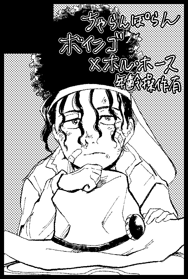 あんまりすぎるんで春コミのカット変えました 