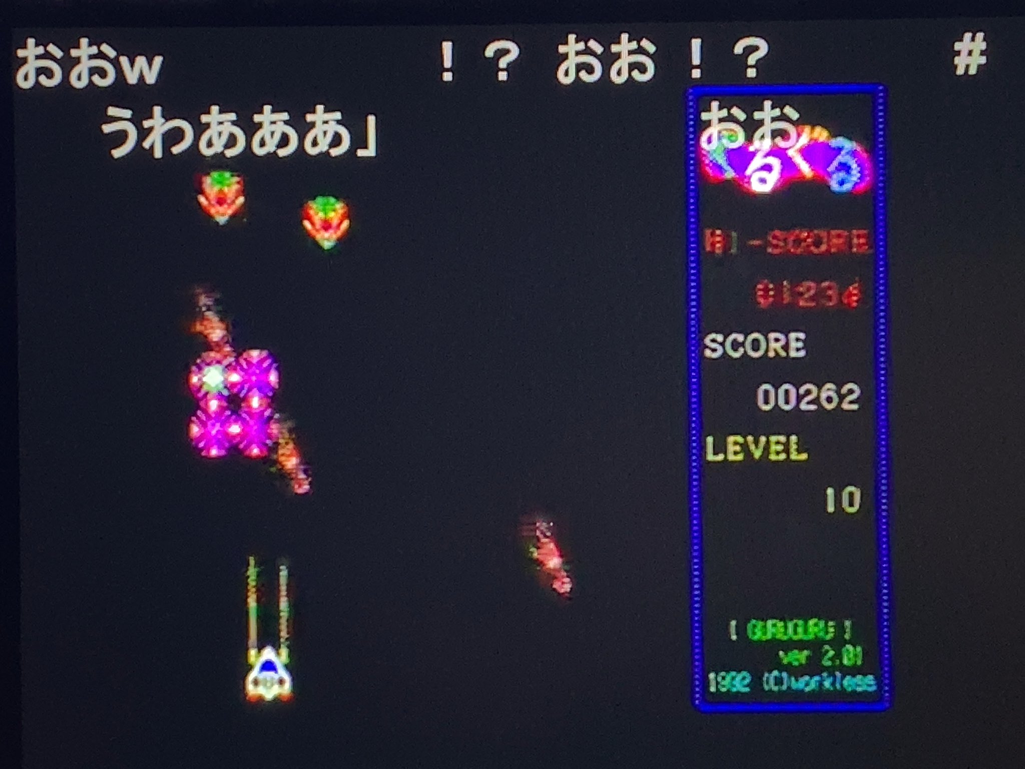 あしながすぎおじさん 戦車ゲーム 当時のpcではポリゴン描画は重かった その他 ムーンクレスタ風のシューティングや四川省 花札 チェスなど タイチョー達の学生時代が垣間見える動画となっております このような小さなゲームがフロッピーディスク