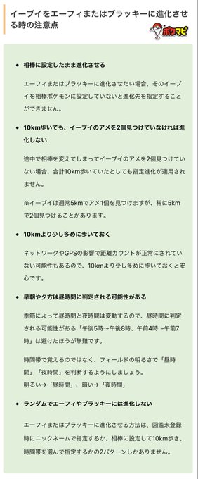 エーフィ の評価や評判 感想など みんなの反応を1時間ごとにまとめて紹介 ついラン