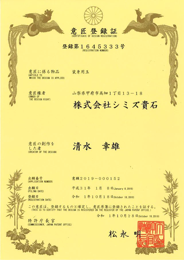 綺麗すぎる「さくらインカット」。特許庁に意匠登録されました。