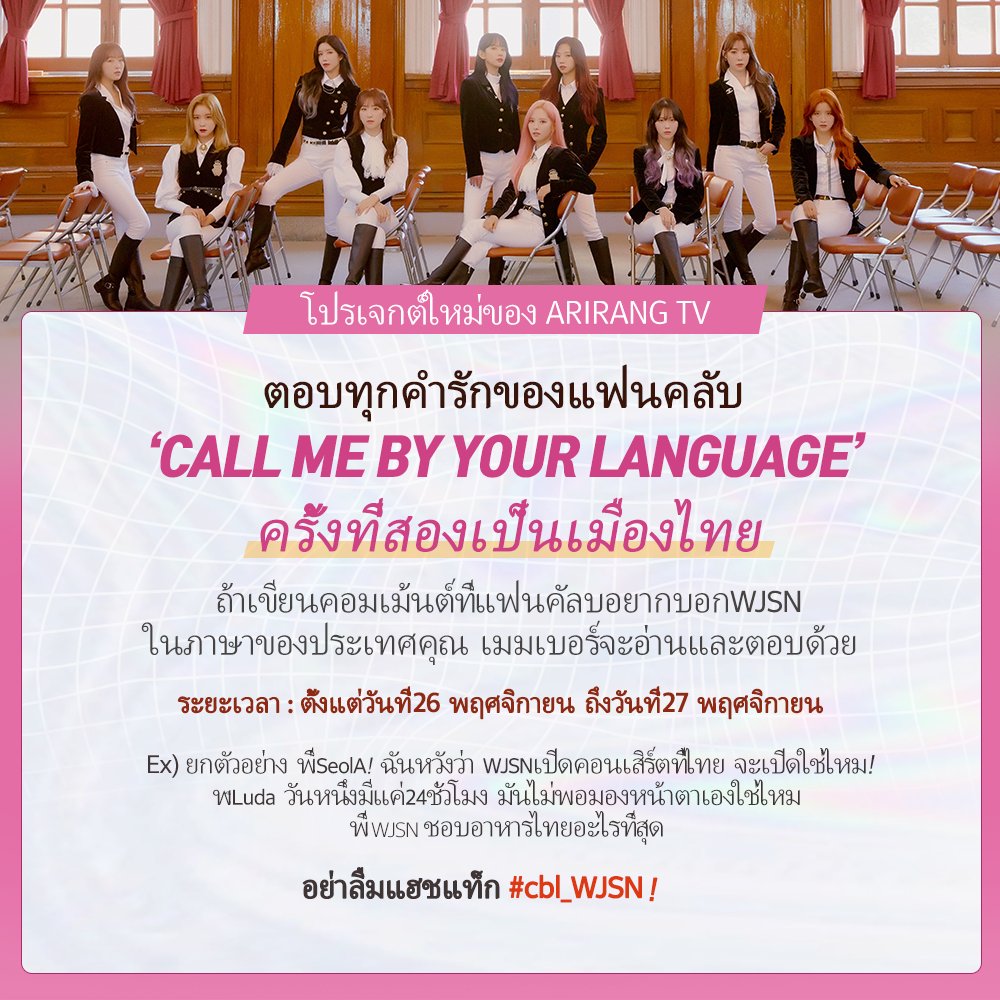 #CBL_WJSN #WJSN #우주소녀
<a href="/WJSN_Cosmic/">우주소녀</a>