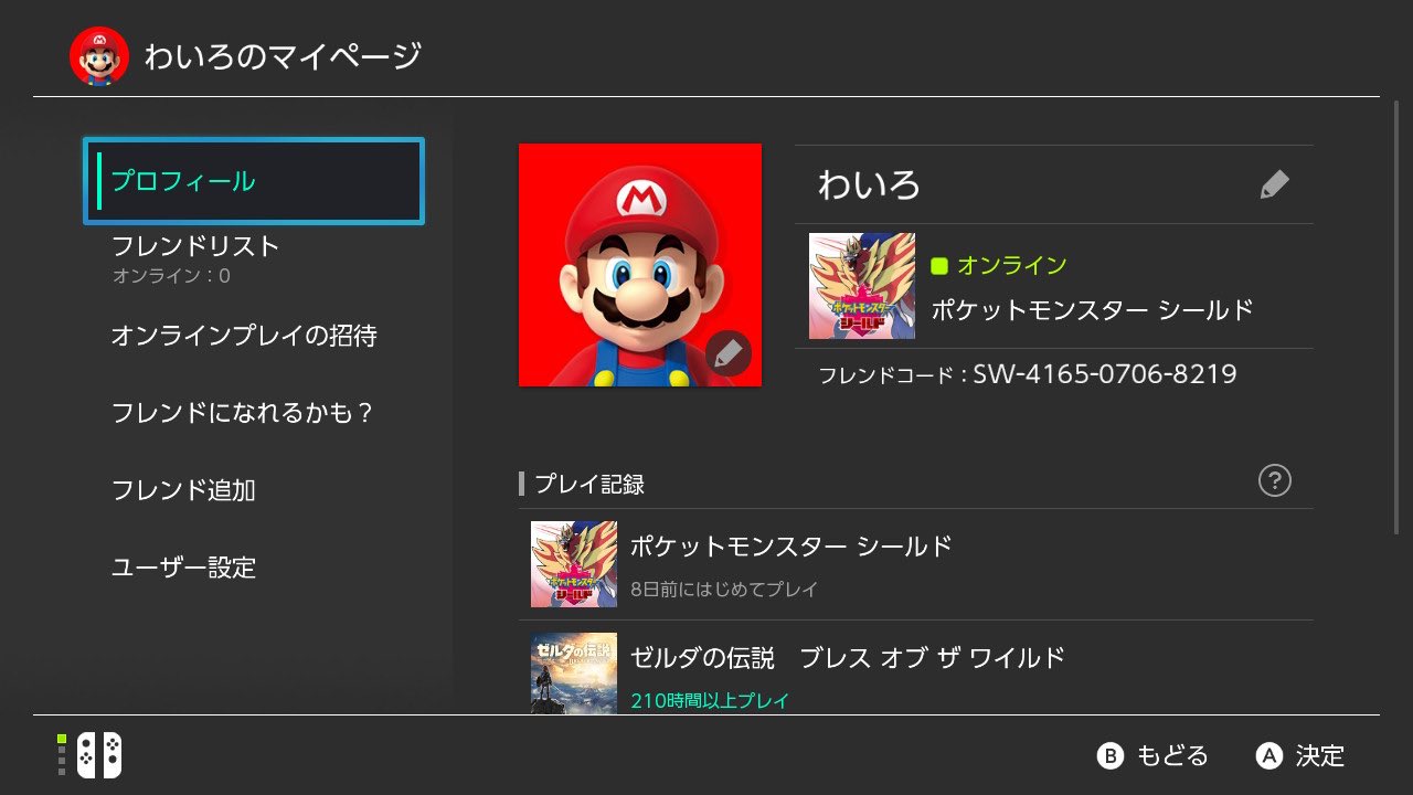 わいろ ポケモン剣盾 Wairo Pkmn Twitter