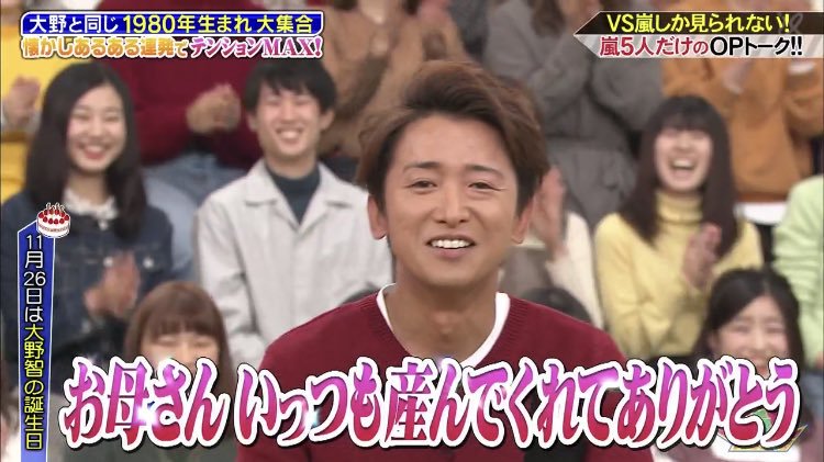 大野くん お誕生日おめでとうございます 39歳 楽しく元気に過ごせますように Flyinghitmanatmのブログ