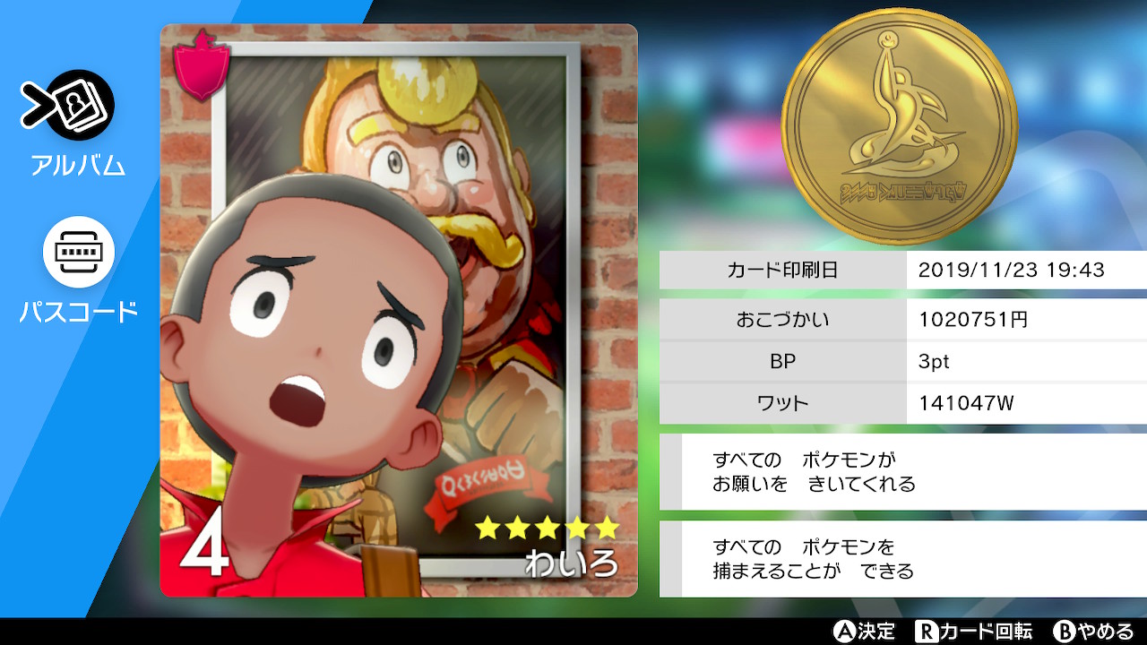 わいろ ポケモン剣盾 Wairo Pkmn Twitter