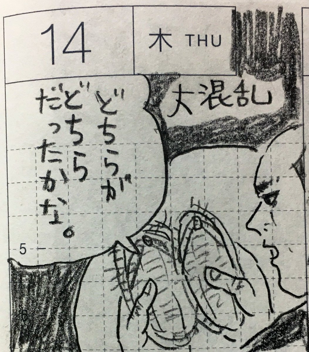 11月第3週の一コマ絵日記
#一コマ絵日記 #ほぼ日 