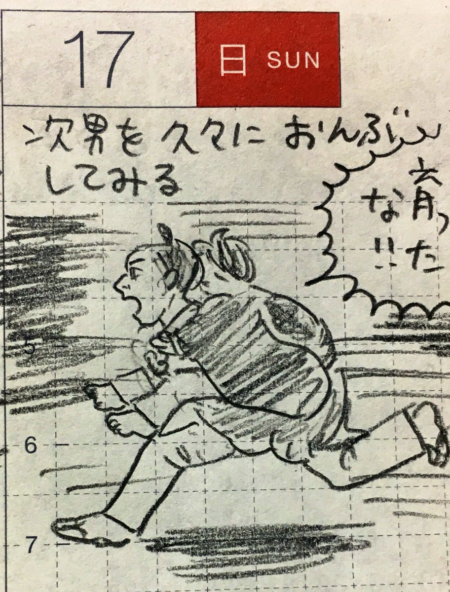 11月第3週の一コマ絵日記
#一コマ絵日記 #ほぼ日 