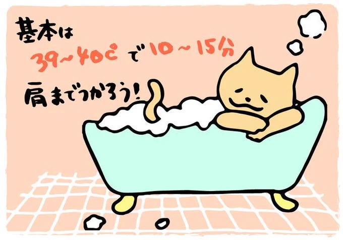 今日は #いい風呂の日 。バスクリンの石川泰弘さんに、目的別おすすめ入浴方法やお風呂の素朴な疑問に答えていただきました。?  
