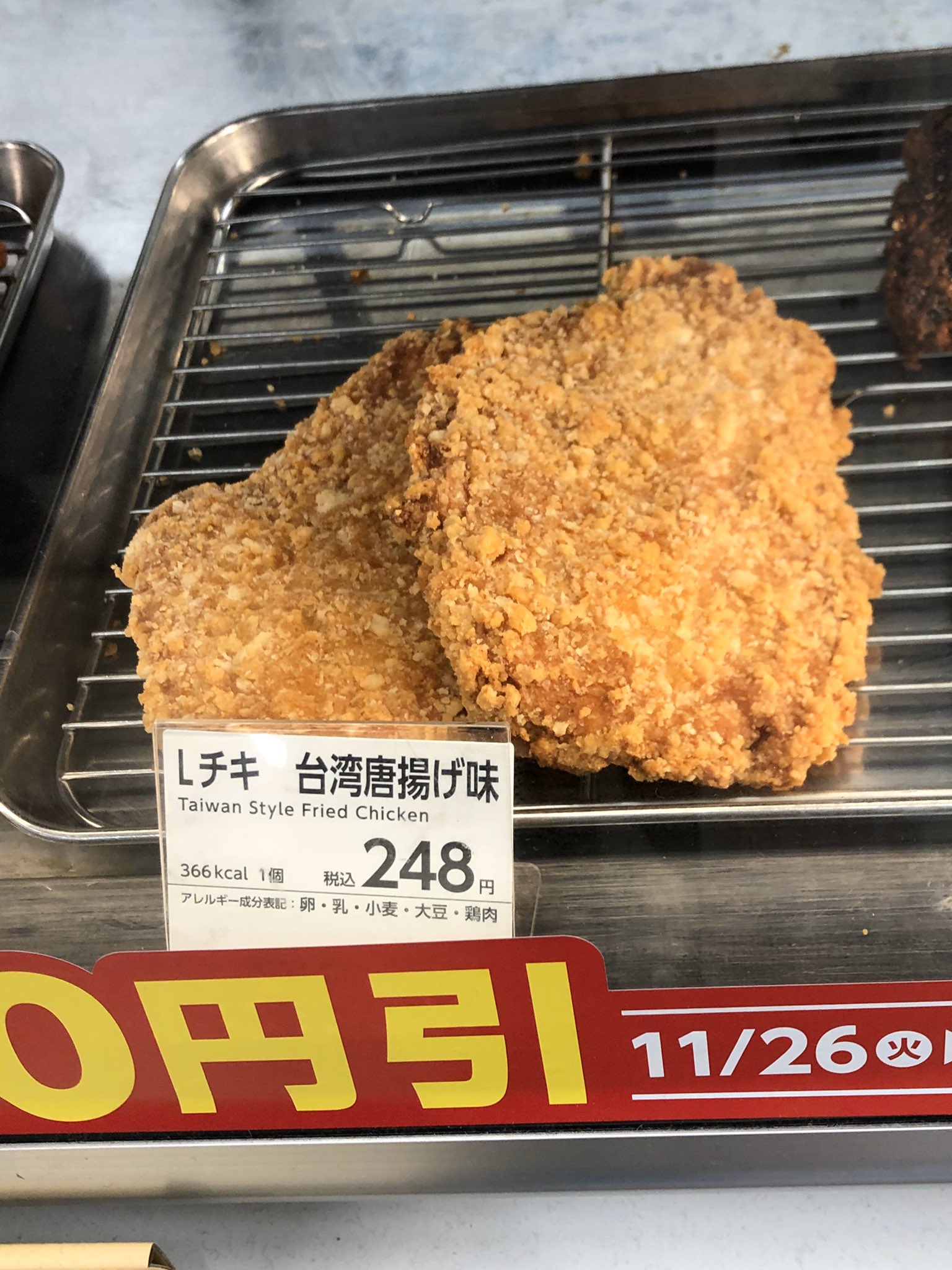Lチキ台湾唐揚げ味 Twitter Search Twitter