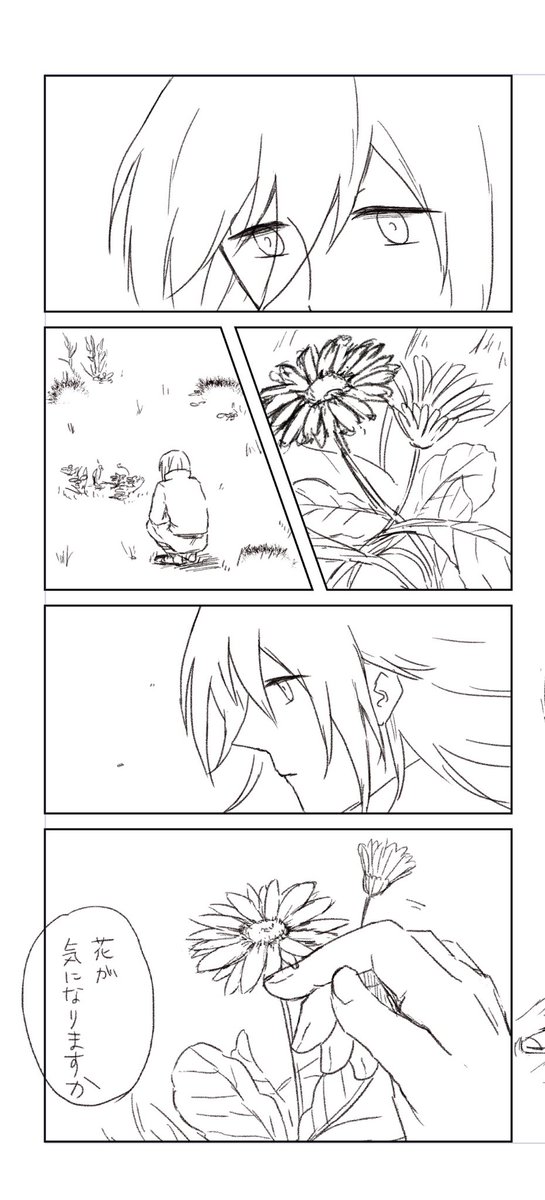 おはようございます 