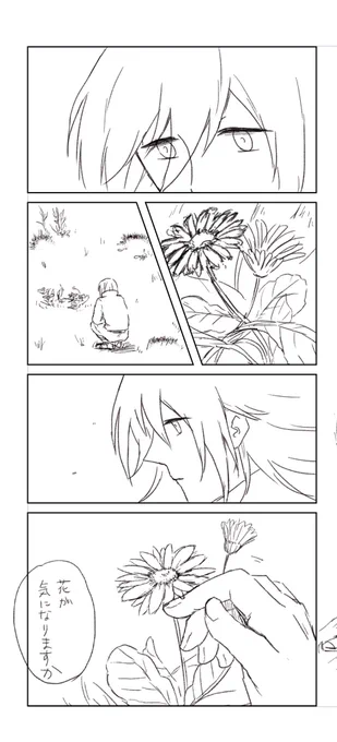 おはようございます 