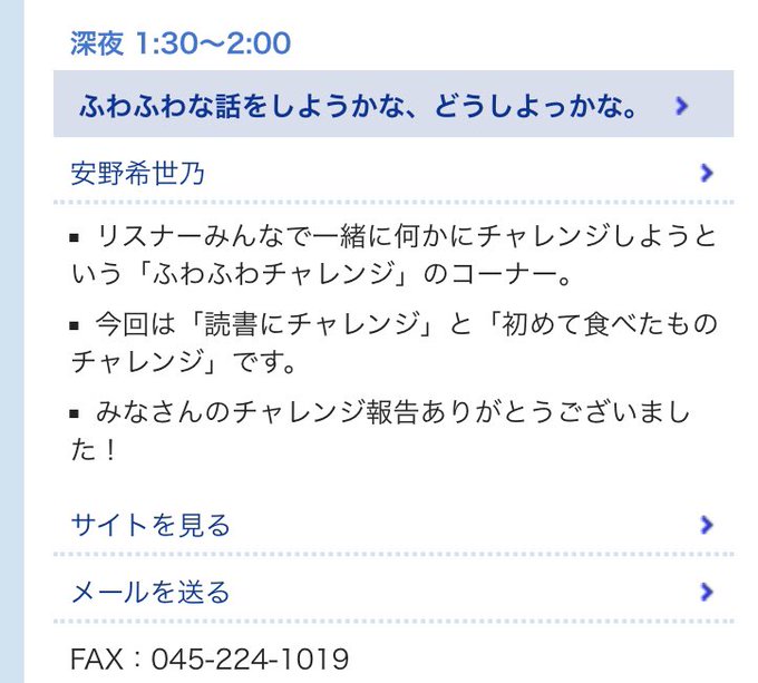 安野希世乃 の評価や評判 感想など みんなの反応を1日ごとにまとめて紹介 ついラン