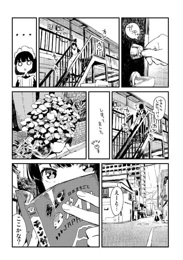 メイドさんののんびりグルメ漫画『メイドさんは食べるだけ』一部公開!
つづきは本日11/26発売の「イブニング」にて先行掲載です!
どうぞよろしくお願いします!✨

amazon雑誌版→https://t.co/1CrdWOpTge
kindle版→ 