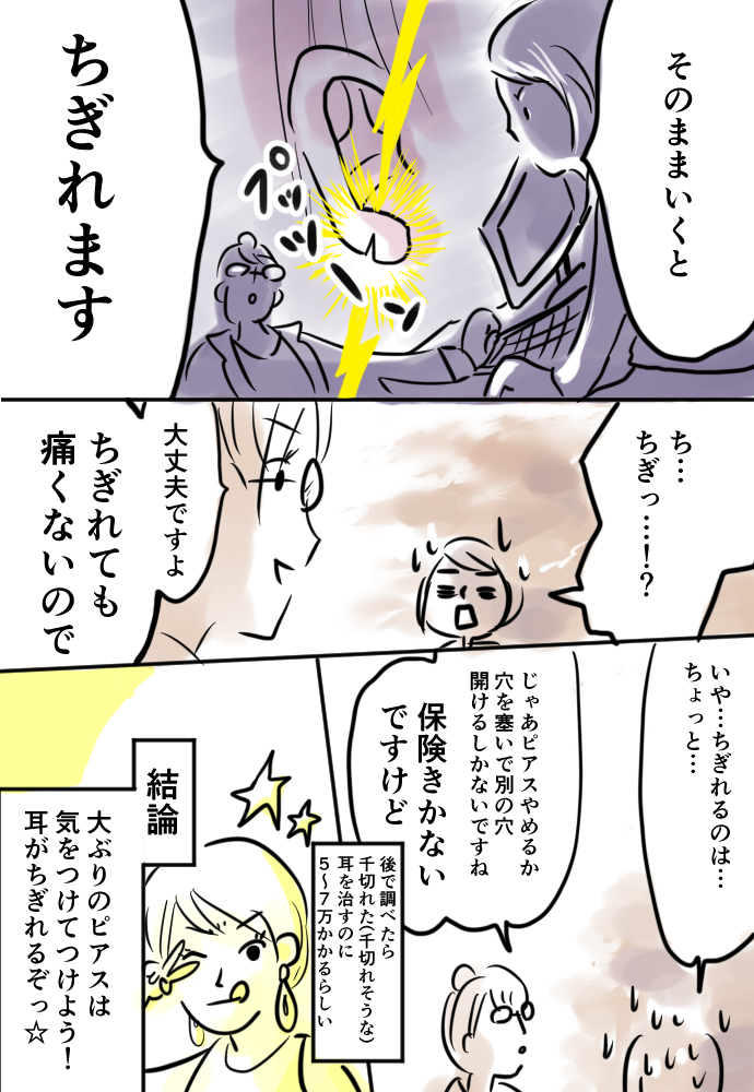 耳垂裂 Twitter Search Twitter 耳垂裂 Twitter Search Twitter