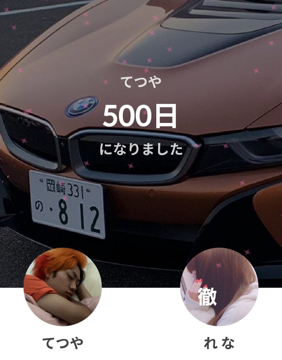 れな Tet Tokai Suya Twitter