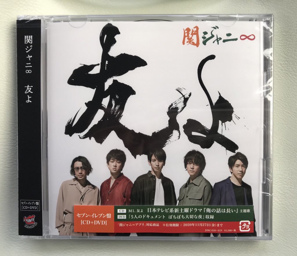 関ジャニ なぁ友よ 関ジャニ 友よ 友よフラゲ日 Tornはjrが歌ったみたいやけど トレンド入りは嬉しいね 関ジャニ 友よ エイト なぁ友よ 関ジャニ Eighter エイト 友よフラゲ日 友よ なぁ友よ ツイレポ 関ジャニ なぁ友よ 関ジャニ 友よ 友よフラゲ日 Tornはjrが歌ったみたいやけど トレンド入りは嬉しいね 関ジャニ 友よ エイト なぁ友よ 関ジャニ Eighter エイト 友よフラゲ日 友よ なぁ友よ ツイレポ