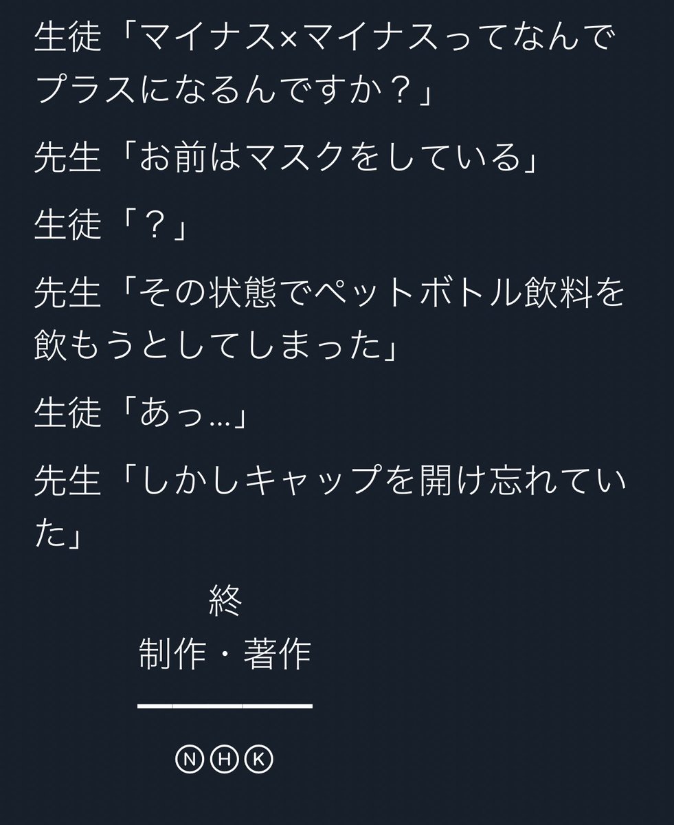 何が終わったんだ?
何が終わったんだよ 