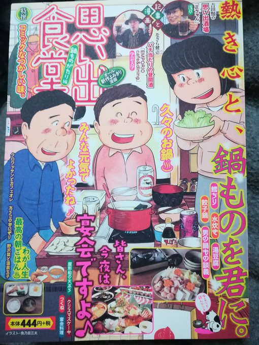 なかむらみつのり Jet Jetnakamura さんの漫画 36作目 ツイコミ 仮