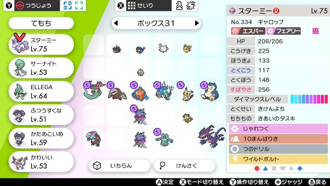 統一パのtwitterイラスト検索結果