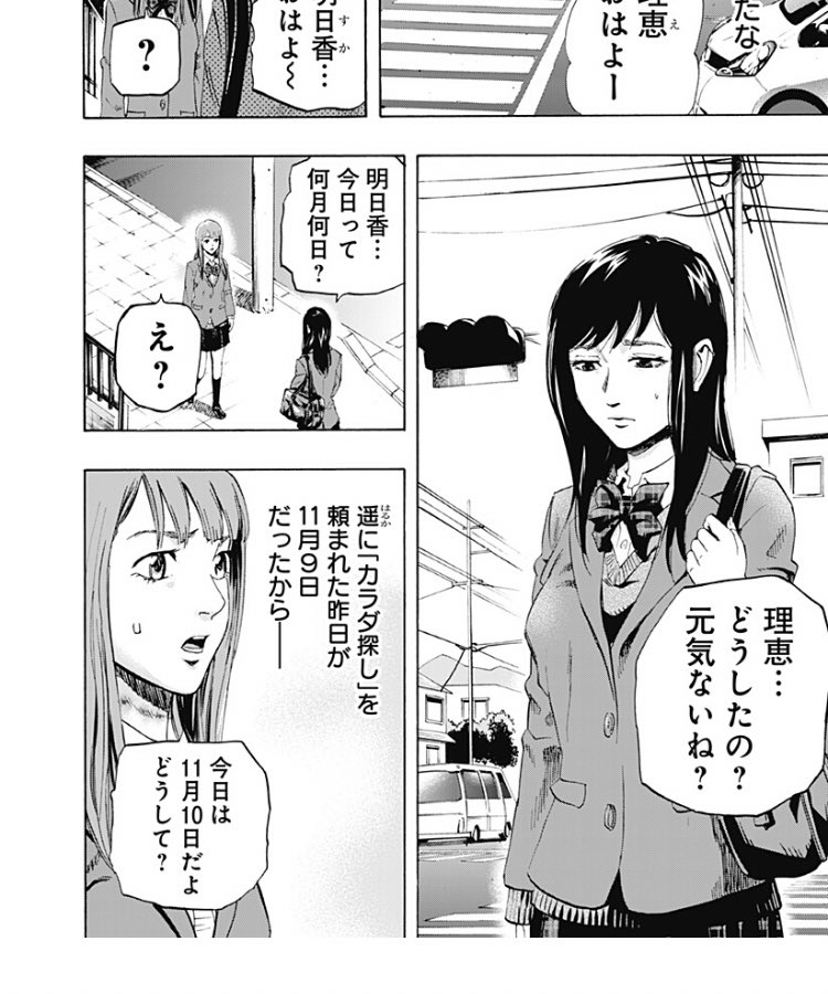 鬼まろ カラダ探し 無料になってる分全部見ちゃった このどっちか 30年前のウイおばですか 理恵の方が娘に似てるかな T Co Vzca6c4ahj Twitter