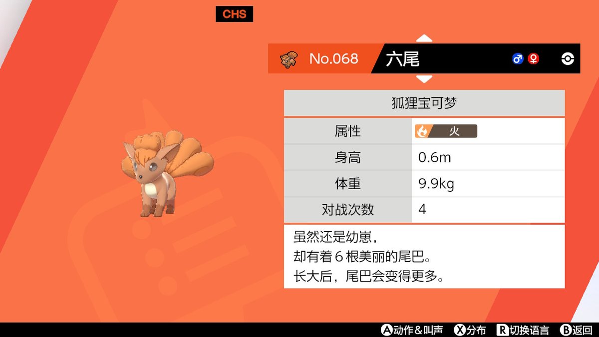 ポケモンで学ぶ中国語