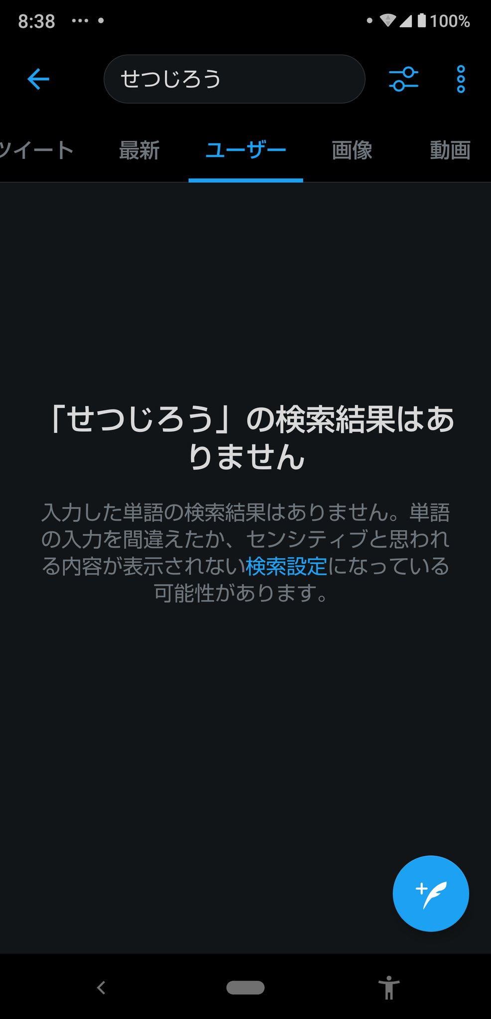 藤堂俊介 せつじろう T Co Zzf3mtvsmd Twitter