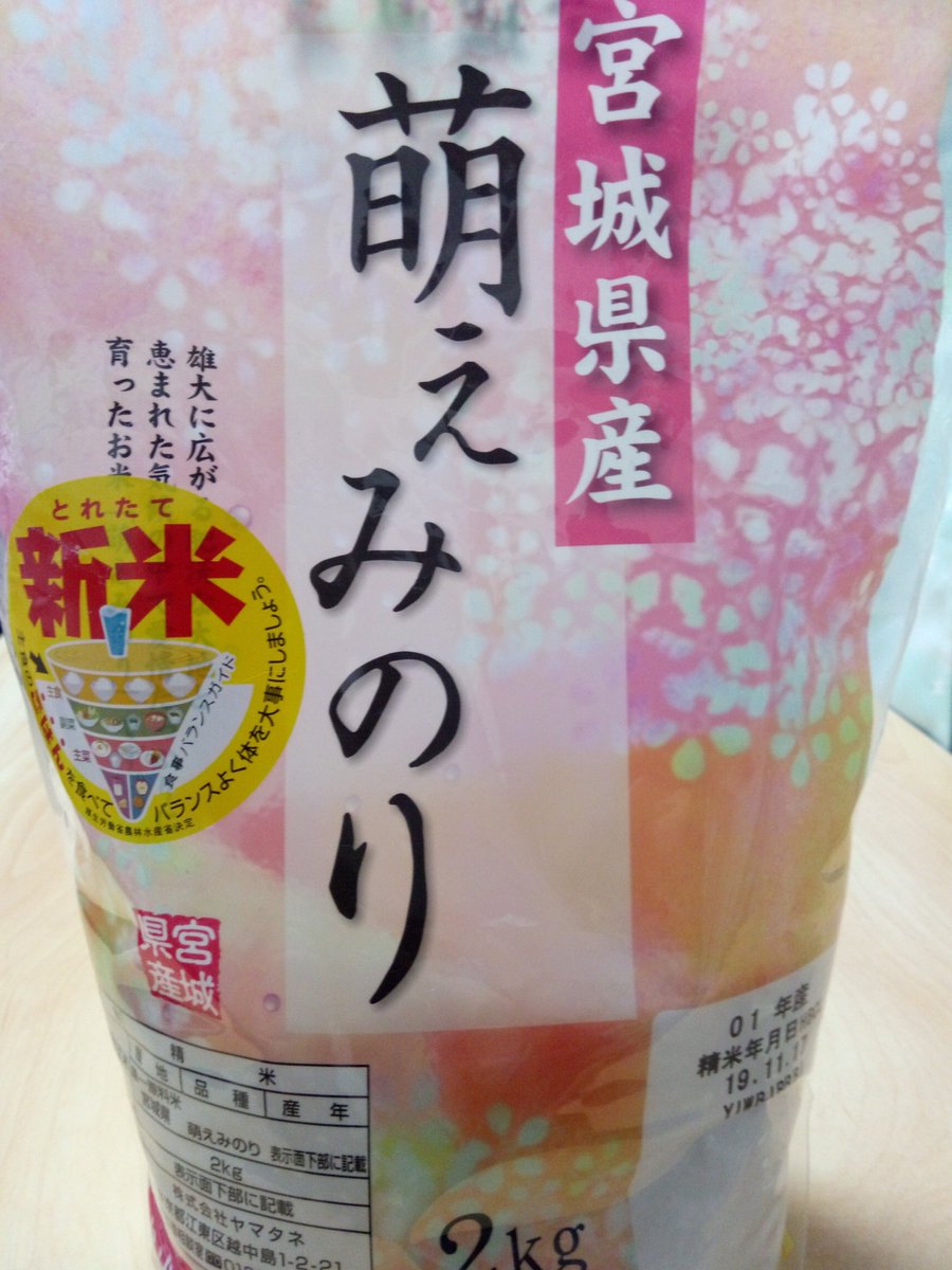 大容量】大粒で食べ応え抜群！！萌えみのり20キロ
