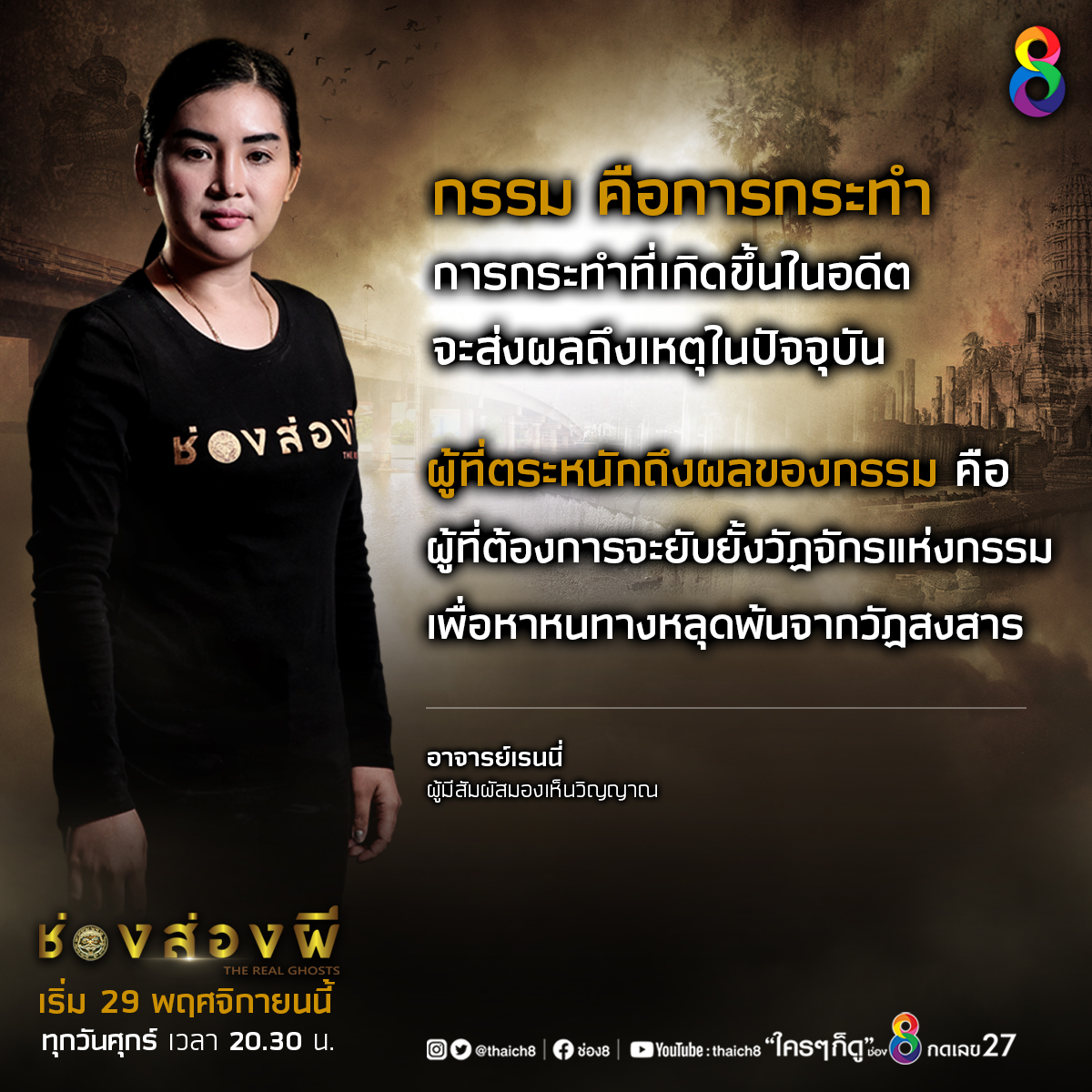 ช่อง8 on Twitter: ช่อง8 On Twitter: