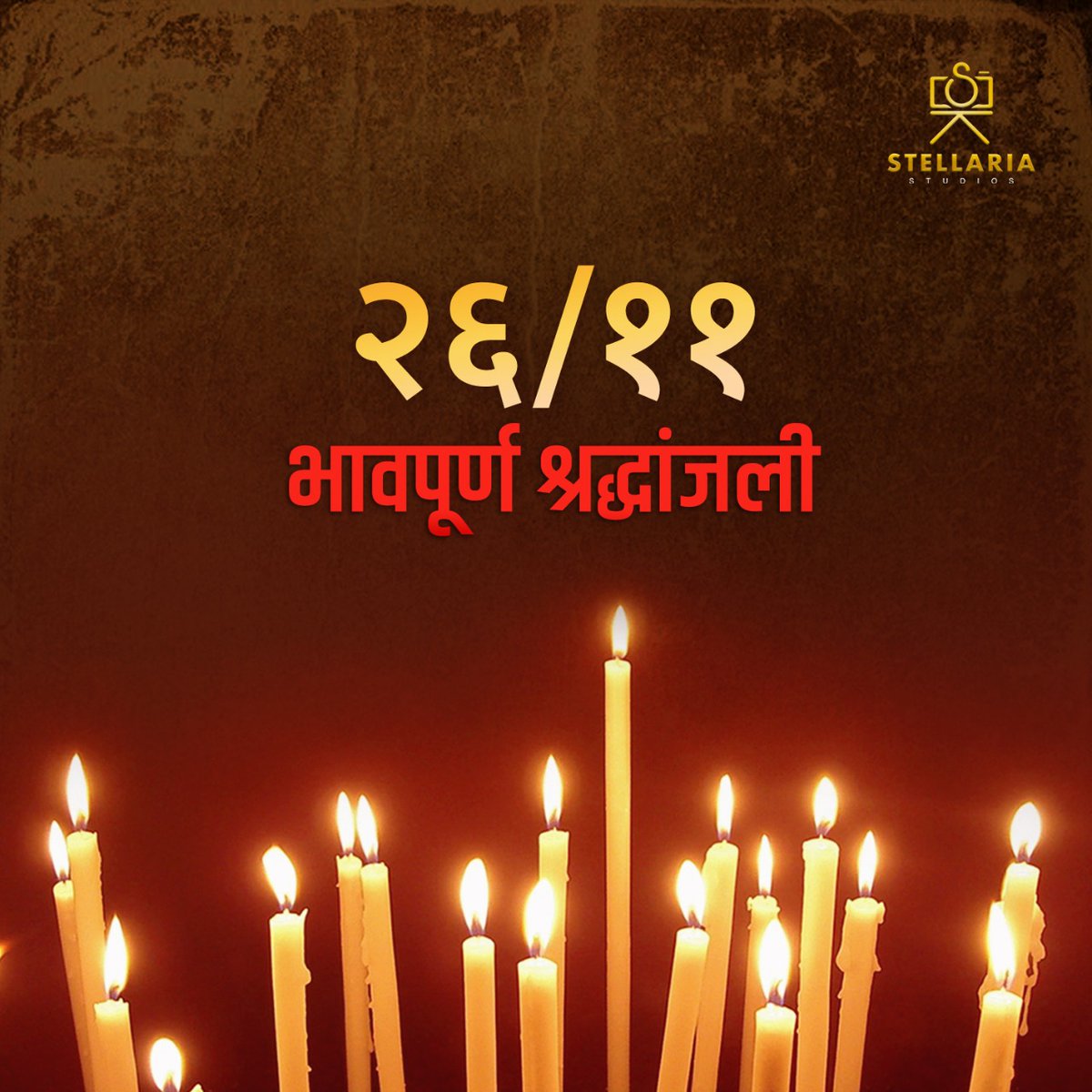 भावपूर्ण श्रद्धांजली..💐

#StellariaStudio #2611 #Attack