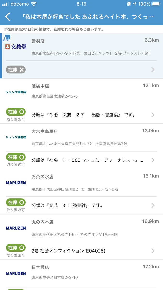 須田正晴 埼玉 鳩ヶ谷 店頭在庫確認リンク は リンク先がより充実しています T Co 0vqdno6sey オンライン書店系は 書籍横断検索システム が便利です T Co 1kki6dqxrs