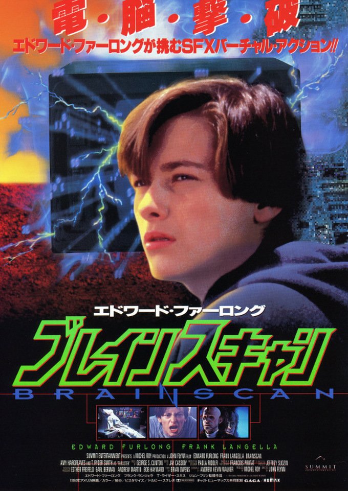 エドワード・ファーロング】 ブレインスキャン DVD 【公式通販】