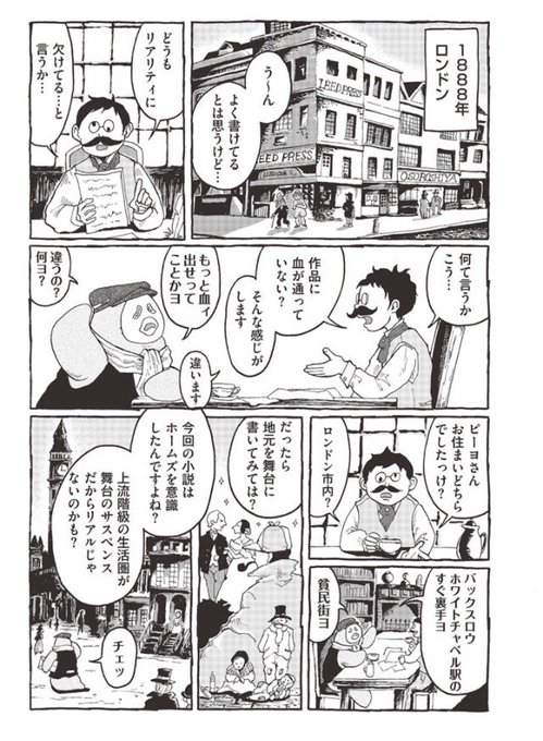 しちみ楼 新連載開始 Shichimi33 さんのマンガ一覧 いいね順 23ページ ツイコミ 仮