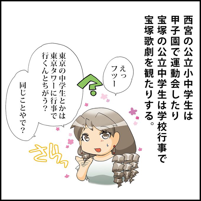 兵庫五国連邦 U5h 兵庫県公式 Hyogopicks さんのマンガ一覧 3ページ ツイコミ 仮 兵庫五国連邦 U5h 兵庫県公式 Hyogopicks さんのマンガ一覧 3ページ ツイコミ 仮