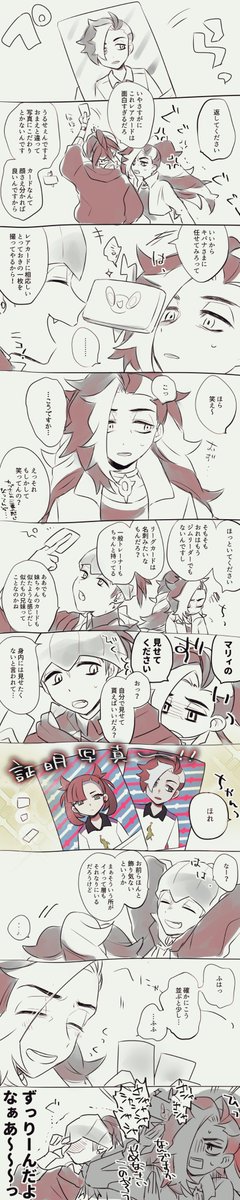 キバネズとりーぐかーどの話(※かーどネタバレ) 