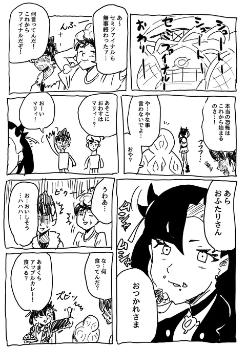 ポケットモンスター外伝すごいよ!!ネズさん

2枚目の2コマ目が描きたかっただけの3ページパロディ漫画 