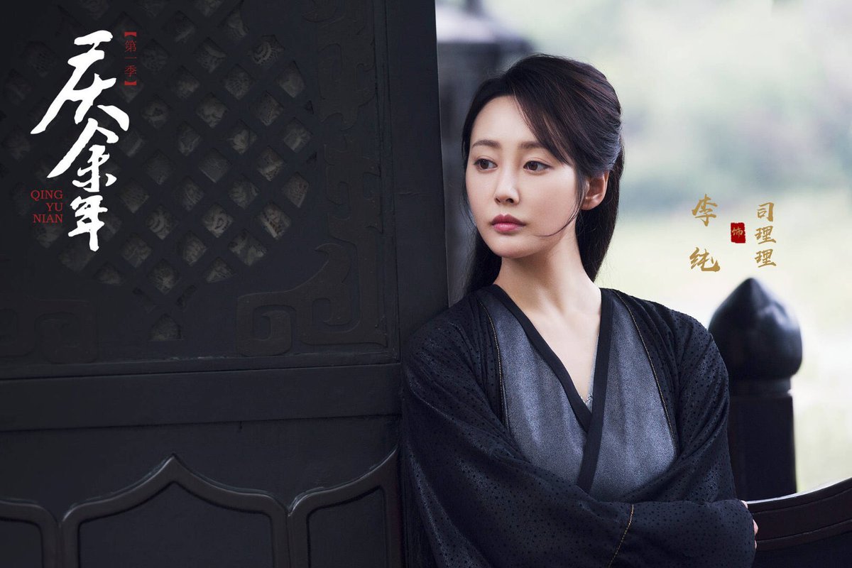 드라마 경여년 인물 사진들.장약윤 진도명 이심 오강 #경여년Translate post