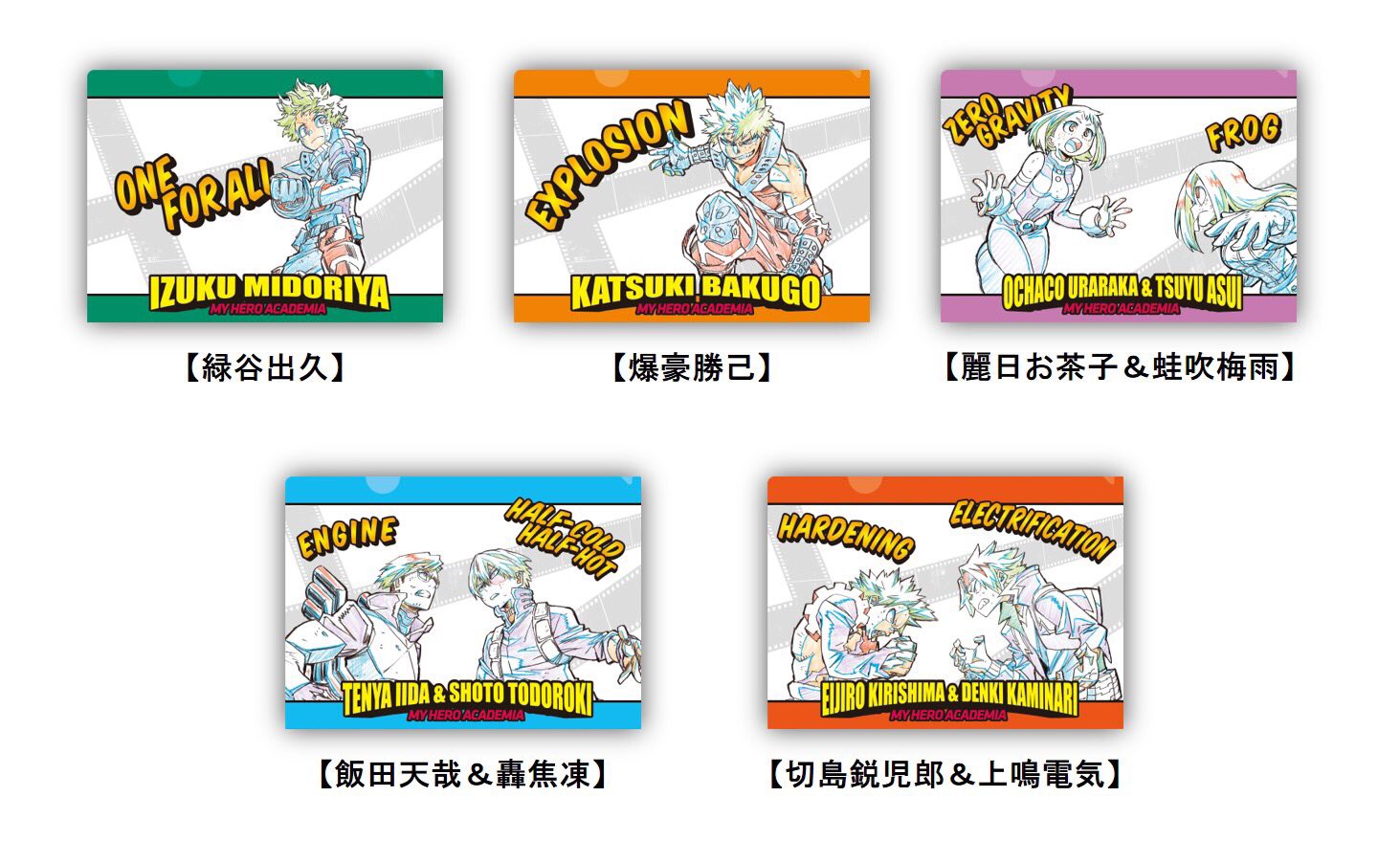 僕のヒーローアカデミア ヒロアカ アニメ公式 ヒロアカ ローソンコラボが来た 12 3 火 よりコンビニのローソンで 僕のヒーローアカデミア The Movie ヒーローズ ライジング コラボキャンペーン決定 対象商品購入で先着 数量限定オリジナルクリア