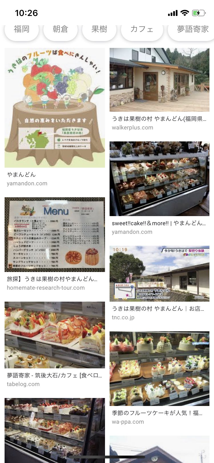 ふくちゃん うきは市 やまんどん フルーツのケーキ 行きたくなったひとぉ T Co Lgley2ult4 Twitter