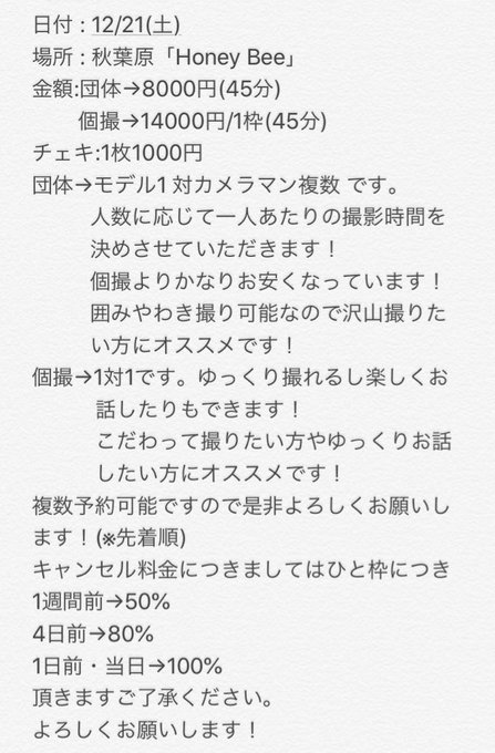 Twitterのコスプレ画像16