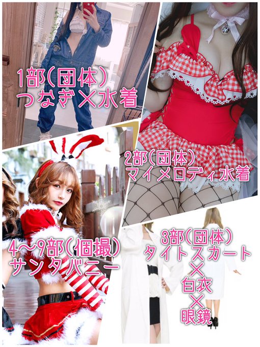 Twitterのコスプレ画像15