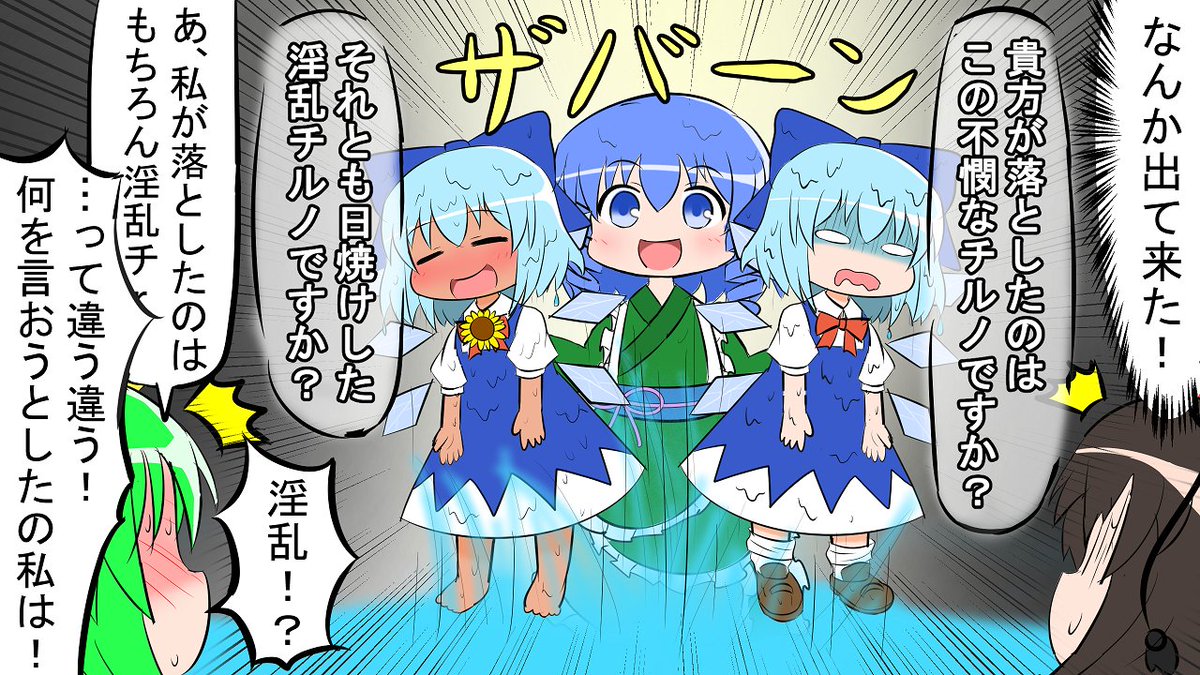 Uzivatel コルティ Na Twitteru 新規のフォロワーさんは私が描いている4コマ を知らないかもしれないので過去動画宣伝 カオティック東方4コマ を現在ニコニコ動画で公開中 色んな意味でカオスだから注意して見てね T Co Swrckvb5tb Uzivatel コルティ Na Twitteru 新規のフォロワーさんは私が描いている4コマ を知らないかもしれないので過去動画宣伝 カオティック東方4コマ を現在ニコニコ動画で公開中 色んな意味でカオスだから注意して見てね T Co Swrckvb5tb