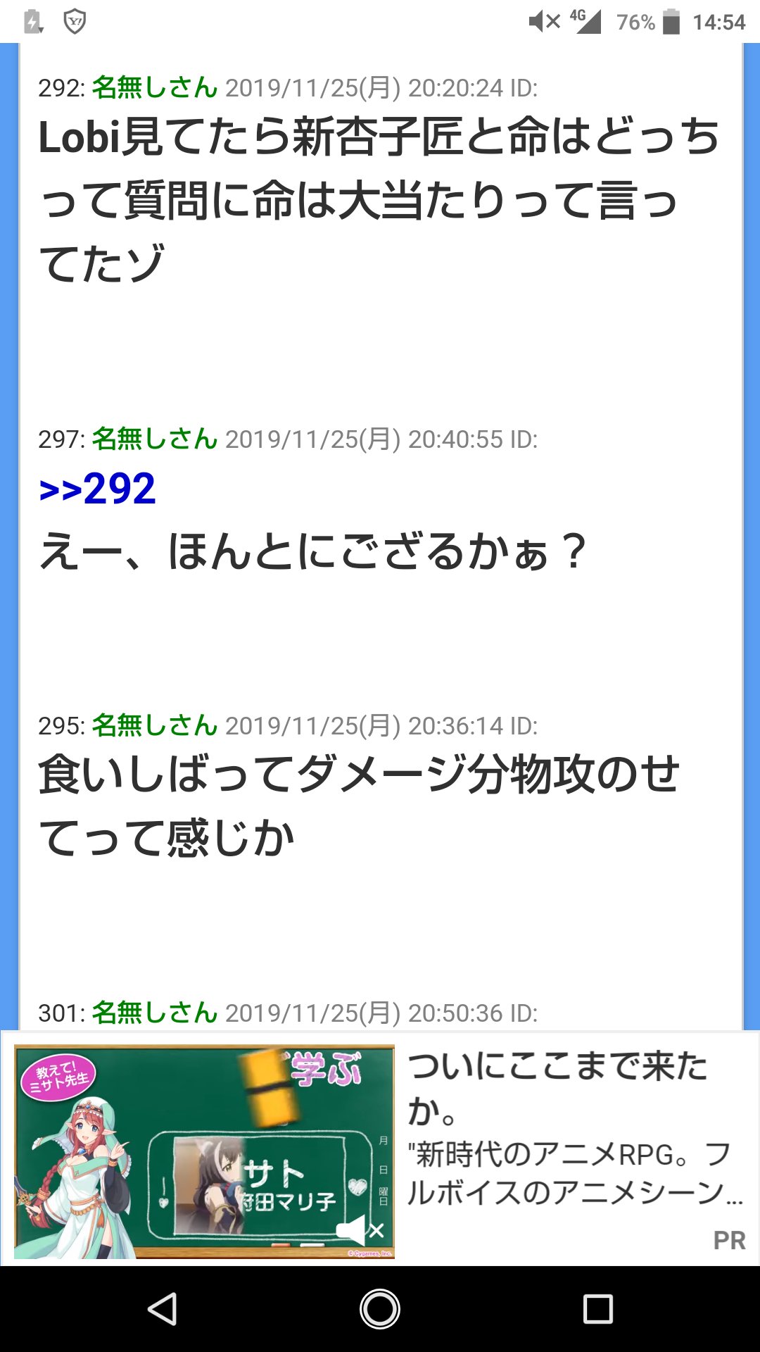 非常食用のリス ちゃんと汎用性なら匠だって説明してんだよ 軽くだけど命が強い理由だって書いてんだよ 当該チャットを見ても無いのに それなりの考察すら無いのに ただのエアプがごちゃごちゃ言うなや ファンキル