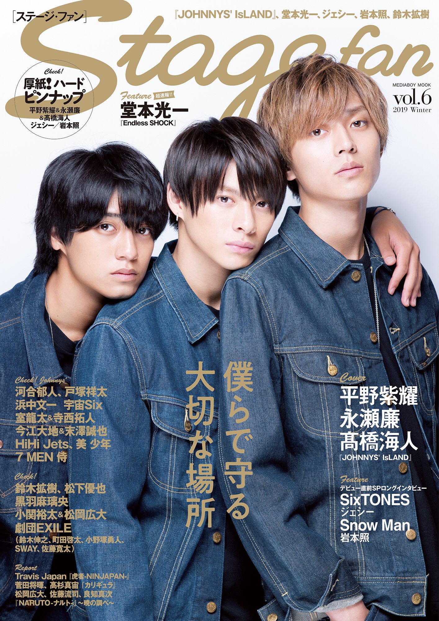 ジャニーズJr. - 平野紫耀　永瀬廉　公式写真　ジャニーズアイランド　バラ売り可 Amazon.co.jp: キンプリ 平野紫耀 永瀬廉 公式写真 Jr.時代
