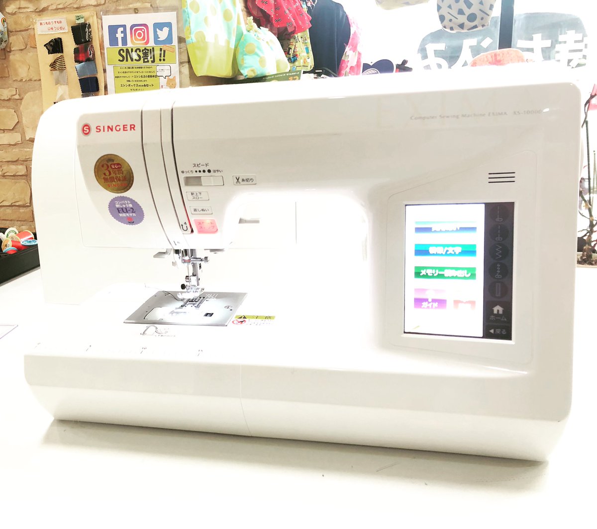 価値」 SINGER EXIMA ミシン hotelkamanga.com