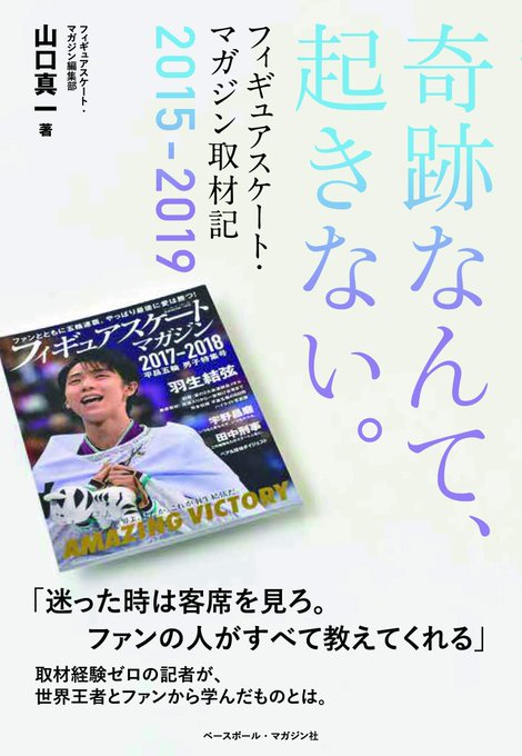 nhk2019 magazine