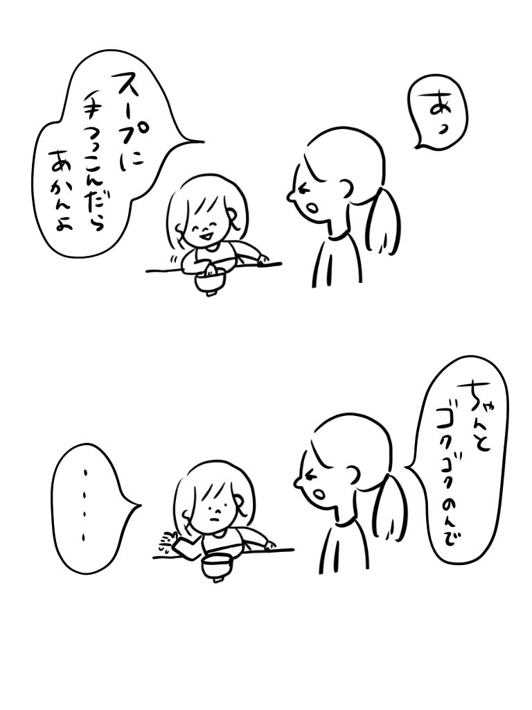 なかなか伝わらない

#むぴーの絵日記 