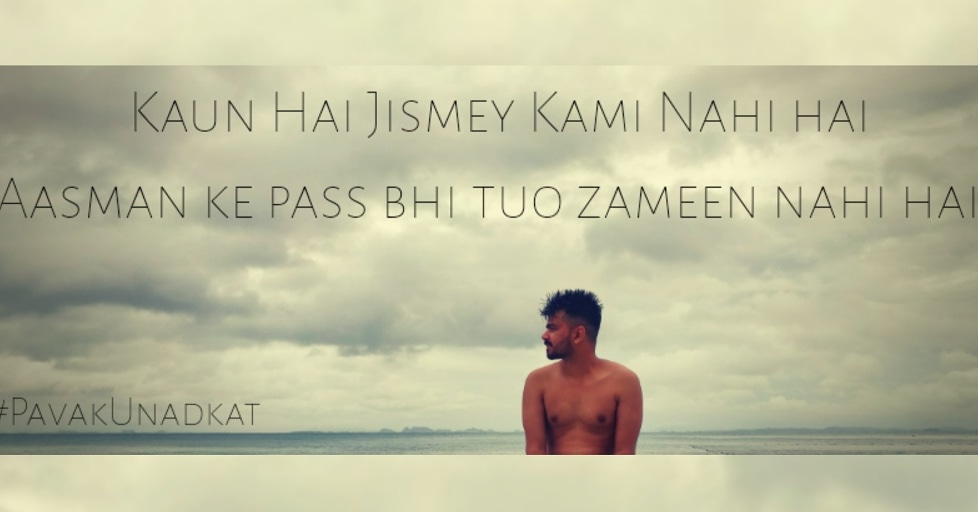 pavakunadkat's tweet image. Kaun Hai Jismey Kami Nahi hai
Aasman ke pass bhi tuo zameen nahi hai 💫
#Pavak #PavakUnadkat